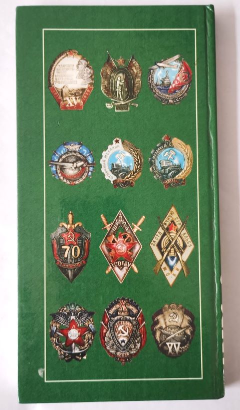 Soviet Badges and Jetons back cover